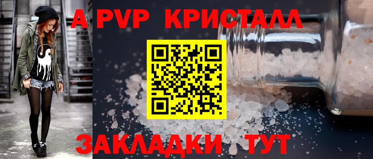 A PVP Соль Выборг