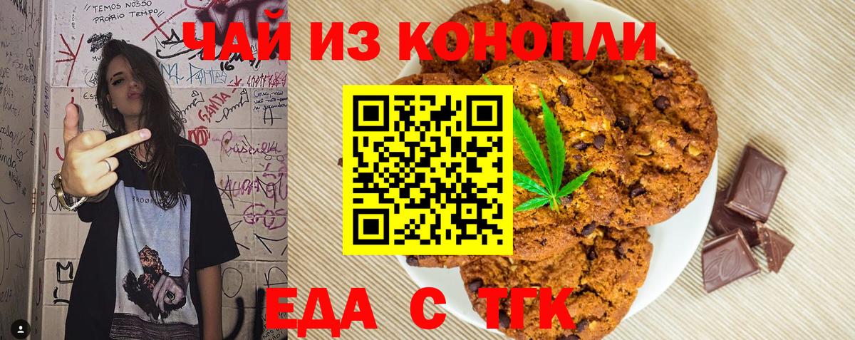 Выборг  Еда ТГК марихуана  Вход с VPN 