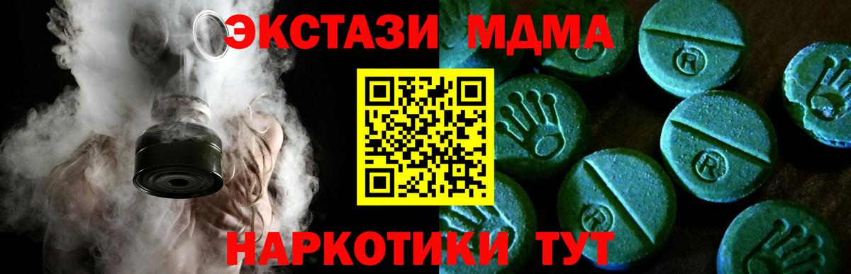ЭКСТАЗИ 280 MDMA  Ecstasy  Выборг  Вход с VPN 