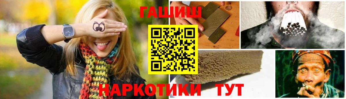 Выборг  ГАШИШ Premium  Вход с VPN  ГАШ Premium 