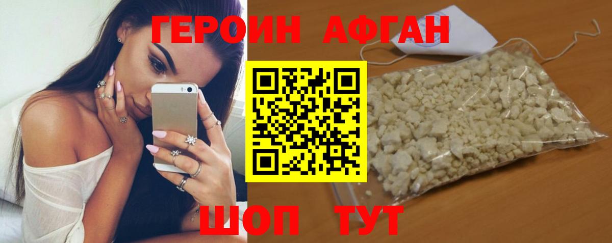 Героин  ГЕРОИН Heroin  Вход с VPN  Выборг 
