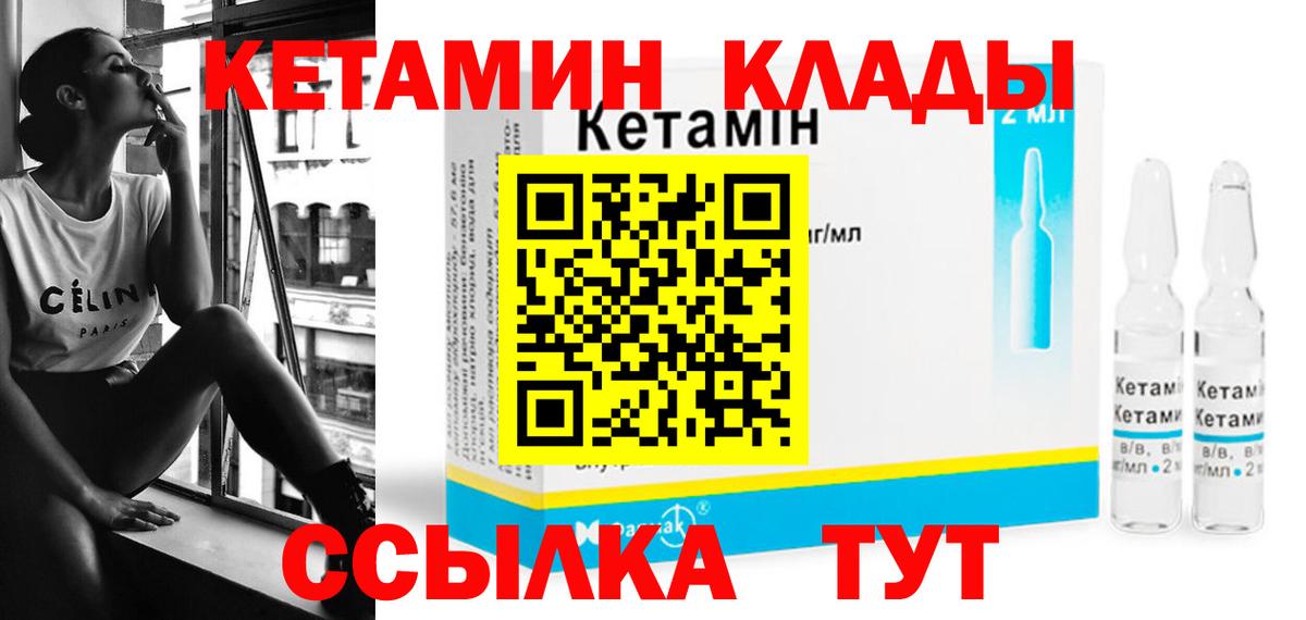 Кетамин ketamine Выборг
