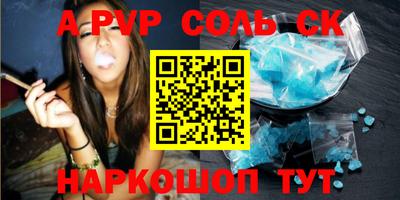 соль курить ск Заводоуковск