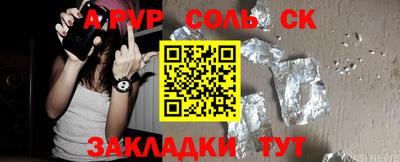 соль курить ск Заводоуковск