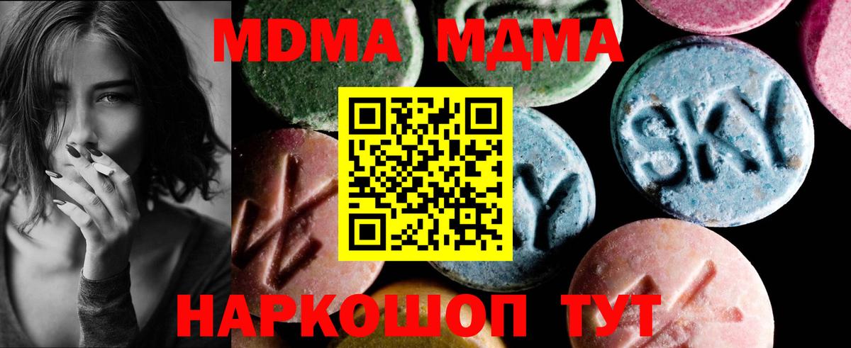 MDMA crystal Выборг