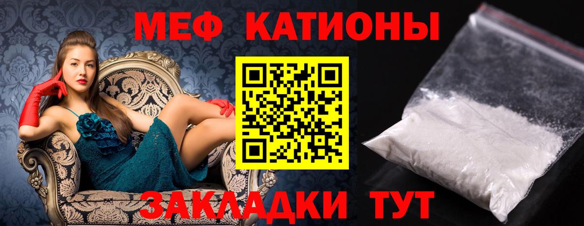 Меф 4 MMC  МЯУ-МЯУ  Вход с VPN  Выборг  МЕФ VHQ  МЕФ 