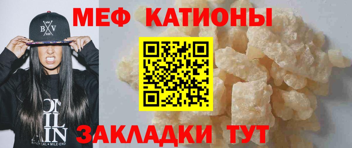 Мефедрон Выборг