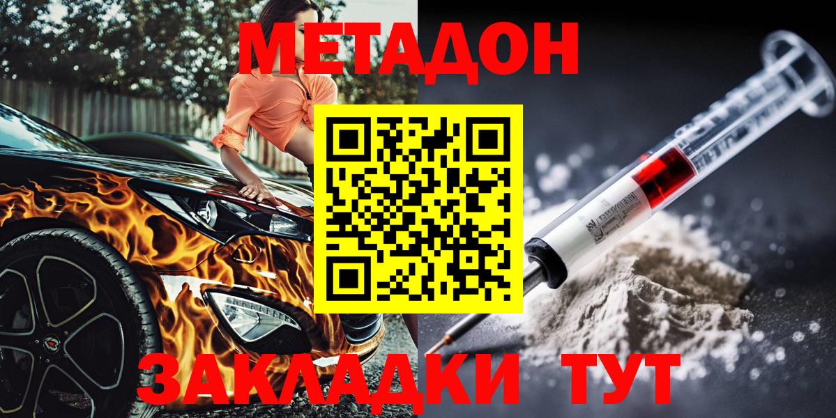 Метадон VHQ Выборг