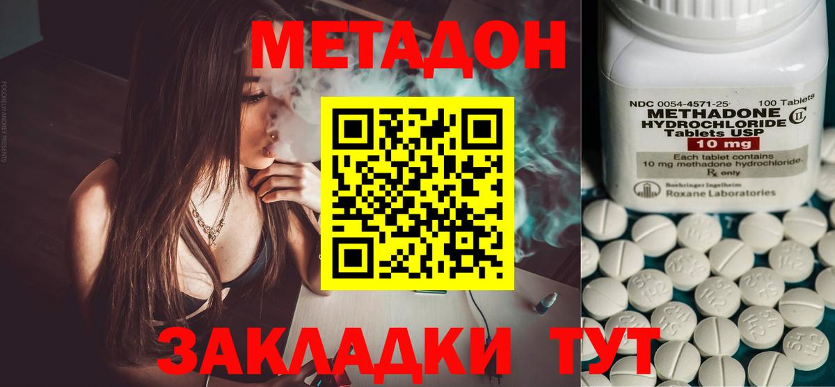 Метадон кристалл  Вход с VPN  Выборг 