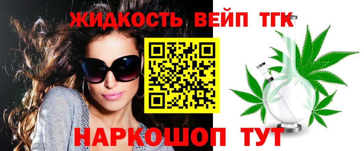 Выборг  Дистиллят ТГК THC oil  Вход с VPN 